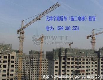 河南塔吊塔機租賃QTZ5008、QTZ5010、QTZ5510、QTZ5610