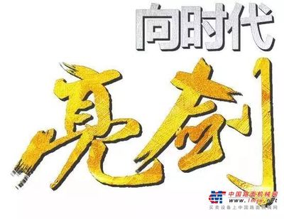 看粵港澳大灣區(qū)的“吊裝大鱷”如何向時(shí)代亮劍 塔機(jī)租賃的轉(zhuǎn)型與創(chuàng)新