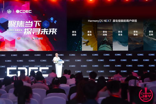 華為鴻蒙生態技術賦能 構筑精品游戲體驗的技術開發路徑